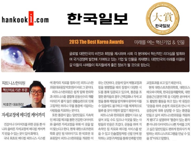 2013.07 한국일보 지면