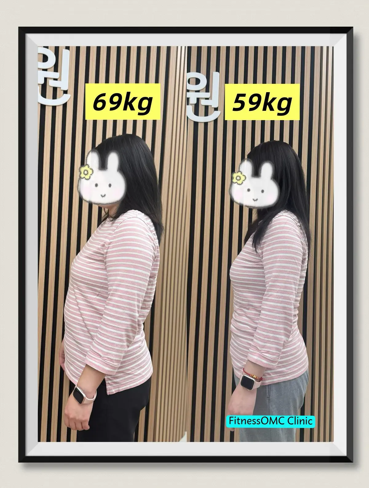 Suri · 69kg → 59kg