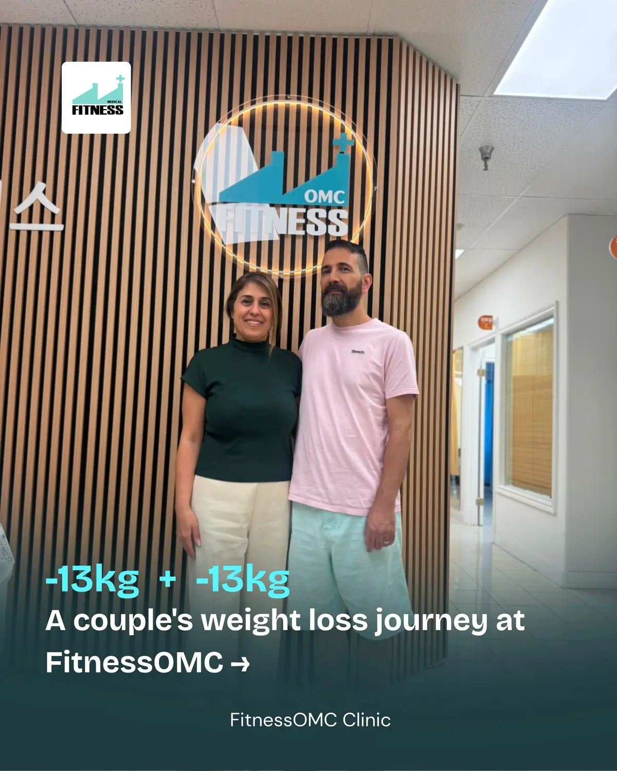 함께 시작한 두 분 · 각각 13kg 감량